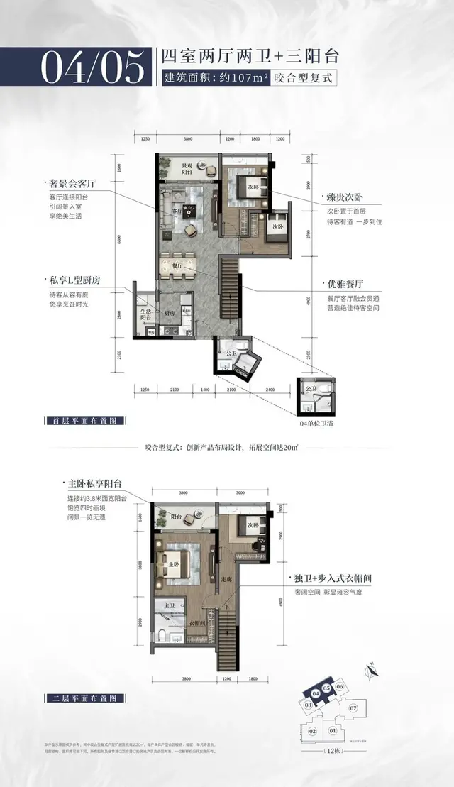 稀缺！区府旁+咬合复式，全广州仅此一家