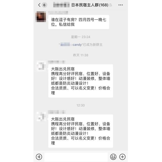 曾经风光无限的中国炒房团，在日本遭遇了大危机