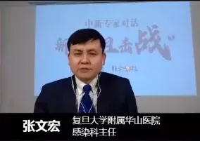 张文宏：“武当派”新加坡防疫经验值得学习，焦作人速看