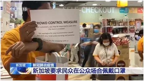 新加坡强制居民出门戴口罩