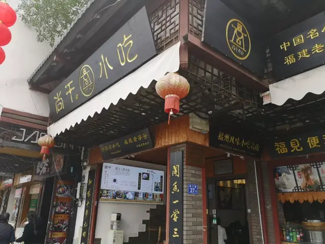 福州这36家鱼丸店，你吃过几家？