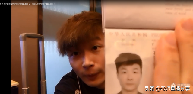 帝师发博再次澄清自己不是新加坡公民。别老拿这点黑我