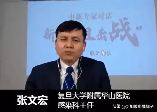 今天，新加坡医生连线中国张文宏、李兰娟，信息量超大！