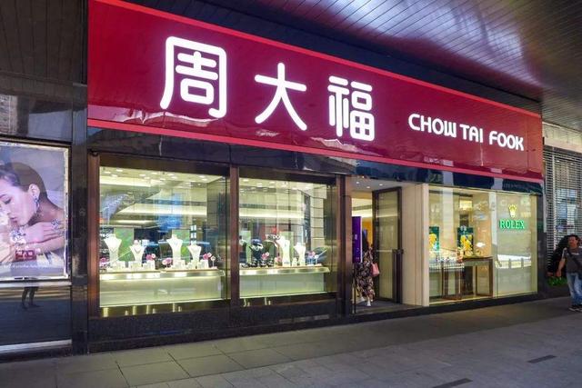 都是大品牌，周大福 PK 幸运吉拉，哪家更值得入手？