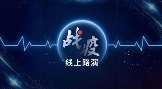 战疫路演实录：后疫情时代，AI创业者的机会在哪儿？