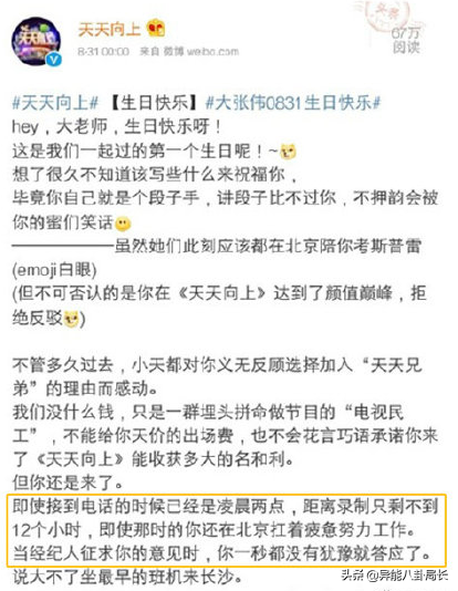 李国庆多人运动？大张伟救场？鬼吹灯原作侵权？宋慧乔撞脸泫雅？