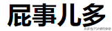 愚人节玩笑？从今天起，地铁外放吃东西请进“黑名单”