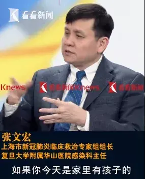 神兽归笼倒计时！张文宏：家长要进入“战斗状态”！给孩子随身带洗手液