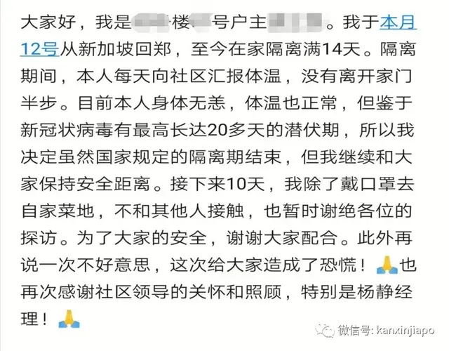 疫情故事：从7旬老人的自我“软禁” 看作为一名社会人该有的责任