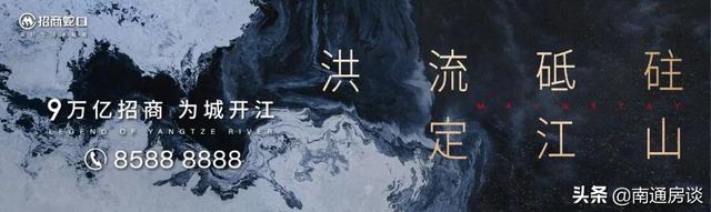 洪流砥柱 定江山|百年招商，擘画世界级南通滨江