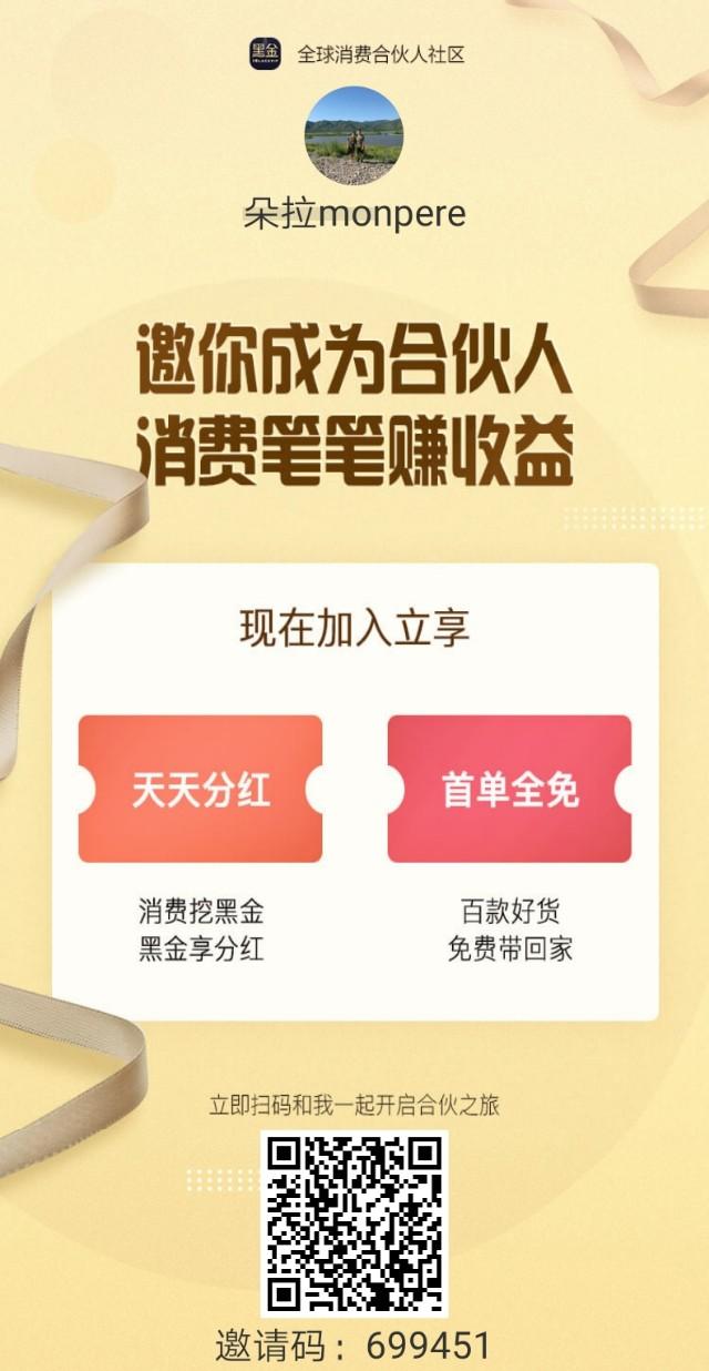 黑金公社靠谱吗