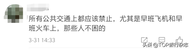 愚人节玩笑？从今天起，地铁外放吃东西请进“黑名单”