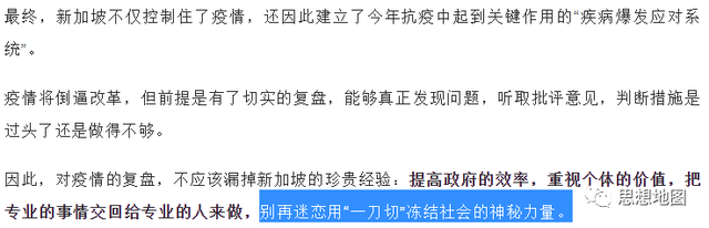 新加坡遭暴击，佛系抗疫神话破灭，成为全球首个二次爆发的国家！