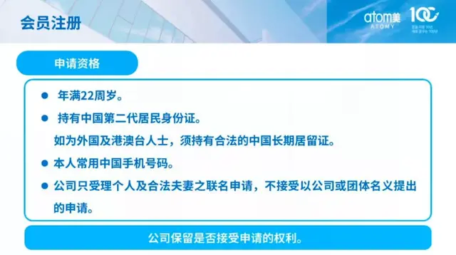 布局三年终于开放注册，艾多美能否在中国市场持续打造销售神话？