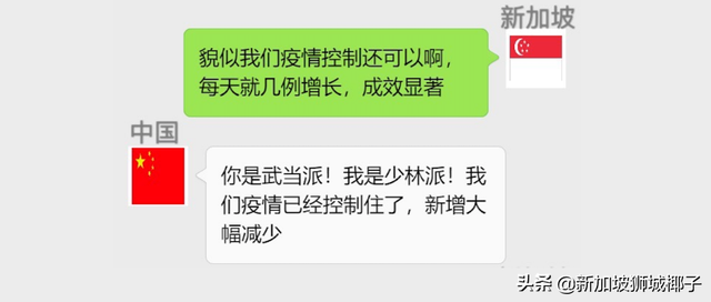 刚刚！新加坡向全世界发了一条微信...