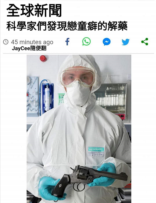 “化学阉割”是时候引进中国了