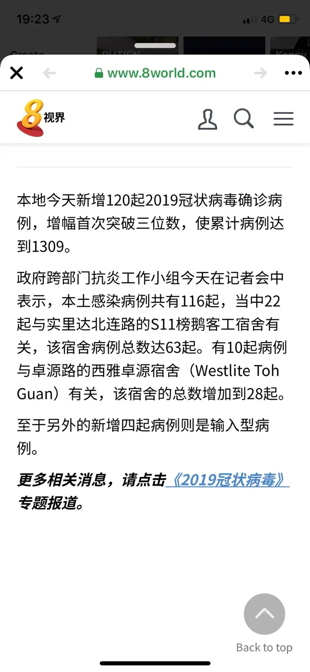 新加坡疫情日记一
