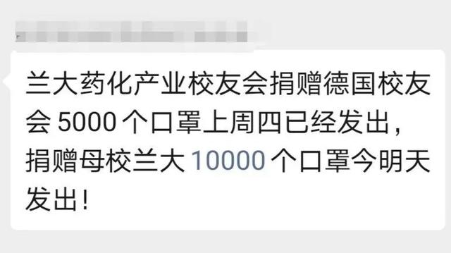 口罩收到了吗？一定要平安啊！@海外兰大人