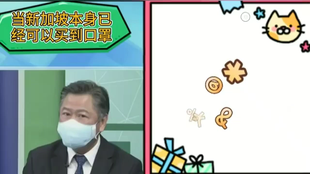 台湾教授：台湾送新加坡口罩，新加坡不领情，台湾网友恼羞成怒。