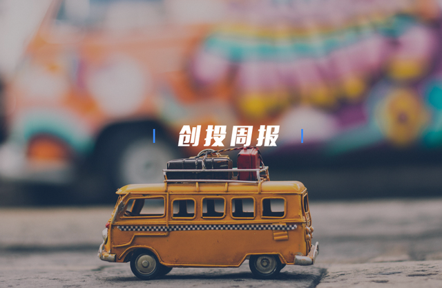 出海创投周报｜华为在新加坡推出“华为支付”服务