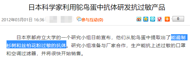 防新冠抗病毒，日本研究人员将“鸵鸟蛋”塞进了口罩