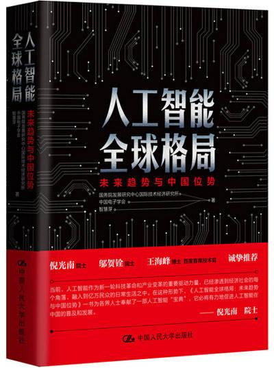 相比印度裔，为何美国科技公司华裔高管寥寥无几？