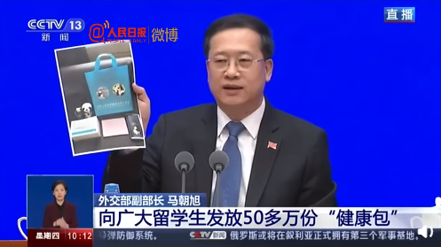 @中国留学生，1100多万份口罩、50万份消毒物品将送到你们手中