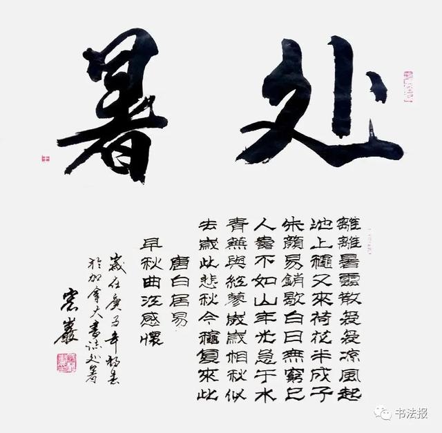 联合国邀书家题字，网友质疑书法水平