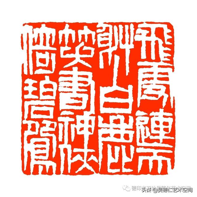 金庸武侠小说里的人物与印章