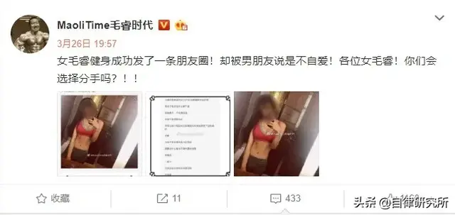 女生秀腹肌，被批不自爱，网友：换男朋友吗？