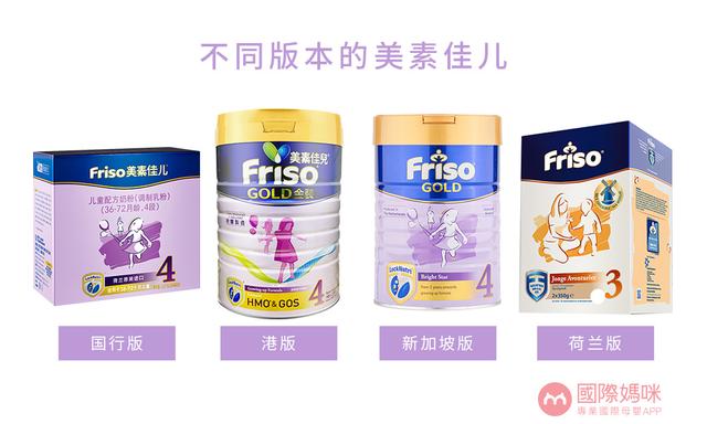 美素佳儿奶粉除了国行版还有什么版本？买美素佳儿主要看中哪方面