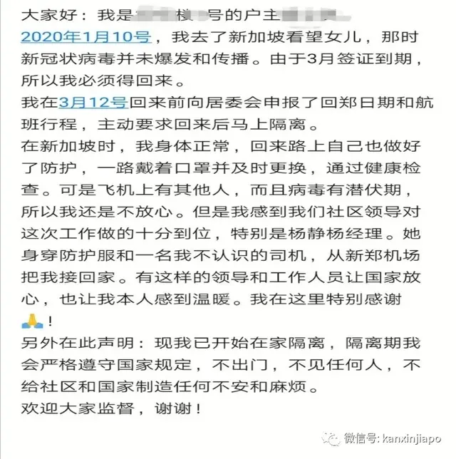 疫情故事：从7旬老人的自我“软禁” 看作为一名社会人该有的责任