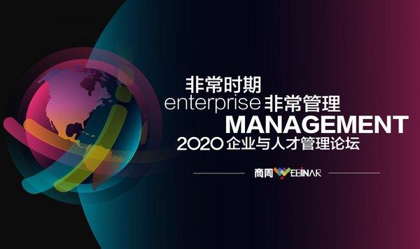 星巴克中国与红杉中国达成战略合作；快消巨头宝洁升级直播新模式 | 美通企业日报