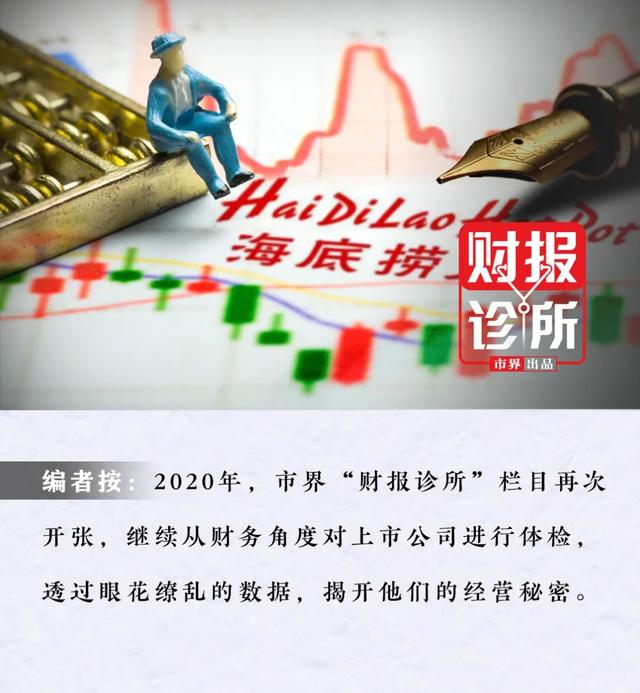 海底捞释放危险信号！急速扩张后效率下滑，规模牌还能打多久？