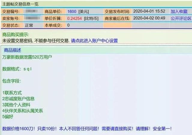 质问万豪：520万用户信息泄露 补救措施为何不包括中国会员？