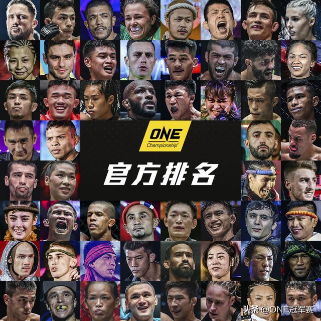ONE官方排名来了！这些人竟然没有上榜