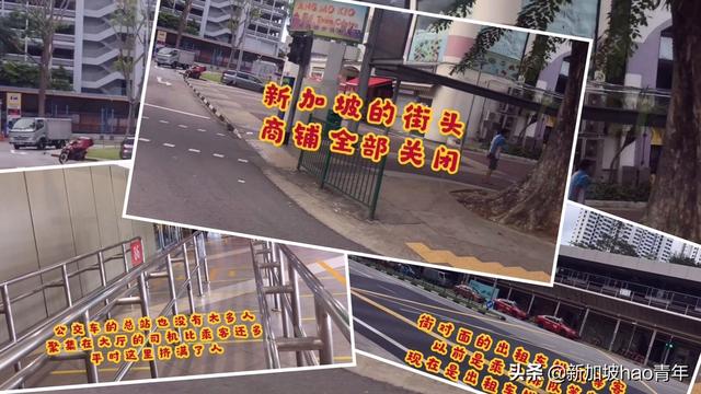 不戴口罩罚300？看一看禁令10小时之前的新加坡