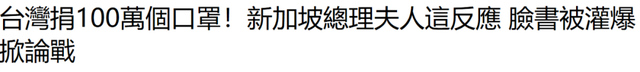 谁说我台湾没网暴？这不证实给你看