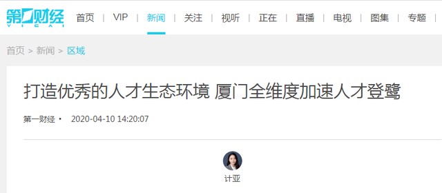 打造优秀的人才生态环境，厦门全维度加速人才登鹭！带你看懂厦门人才政策！
