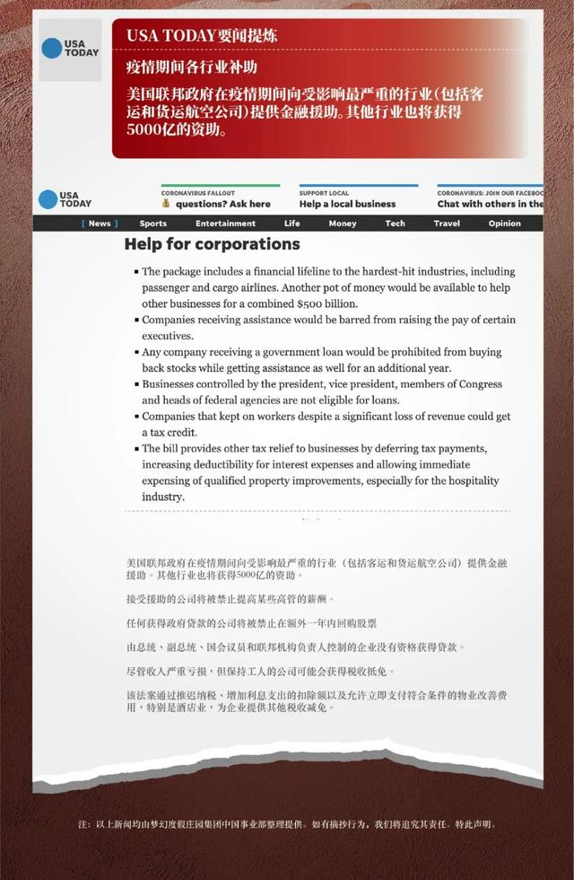 美国近期新闻速递一览请查收