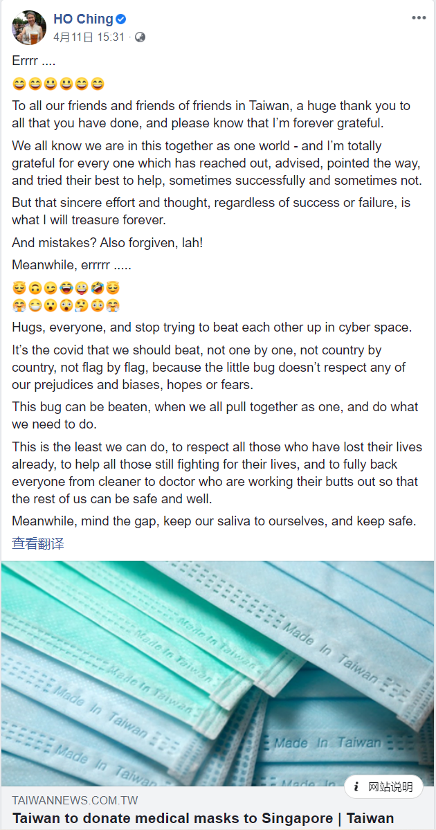 新加坡总理夫人“呃”回台湾捐口罩，有后续