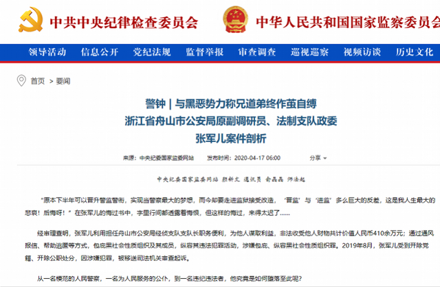 经侦支队长敛财有术：为外企老板讨债，单笔得佣金320万