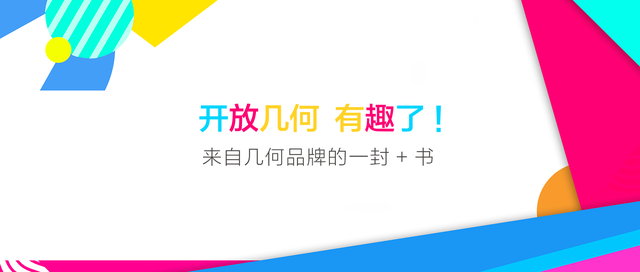 打造超级"造车梦工厂" 几何汽车将推出几何+科技出行创意共享站