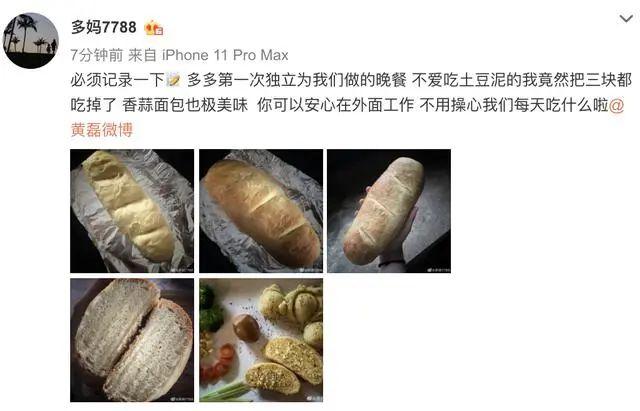 黄小厨后继有人，女儿多多大显身手做晚餐，完美的家庭教育真的很重要