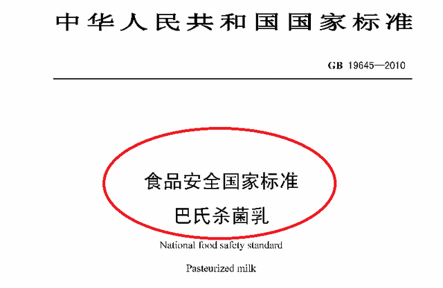 你喝过吗？日本明治卖给中国人的竟然是“伪巴氏”奶、复原乳酸奶