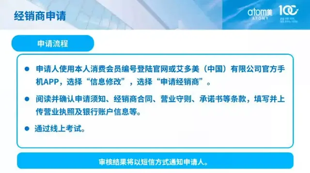 布局三年终于开放注册，艾多美能否在中国市场持续打造销售神话？