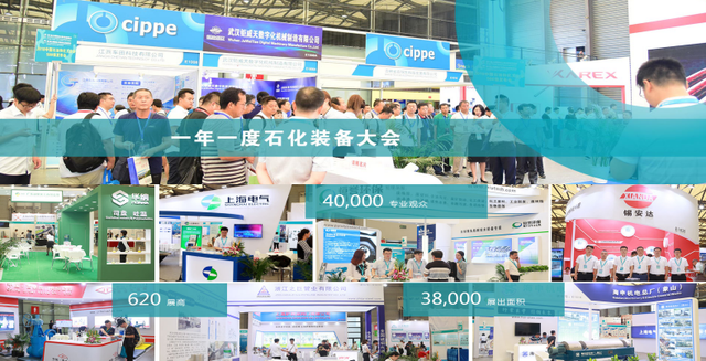 一年一度的石化装备大会8月即将在上海举办！