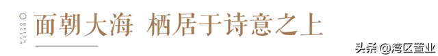 515㎡亲海别墅，5万㎡白沙滩加持，依山海而拎包入住，3700万？