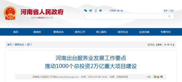 总投资2万亿元，河南将重点支持这些产业！这些地方有大机遇
