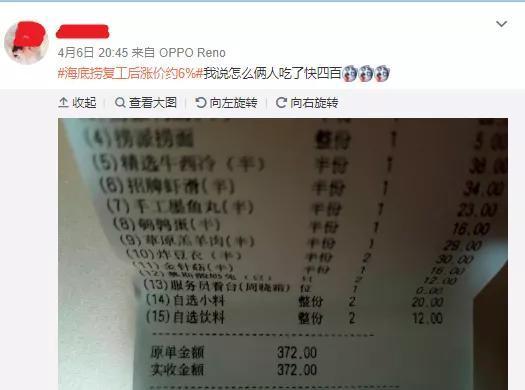 海底捞在中国涨价，在新加坡降价：真把中国人当冤大头了！
